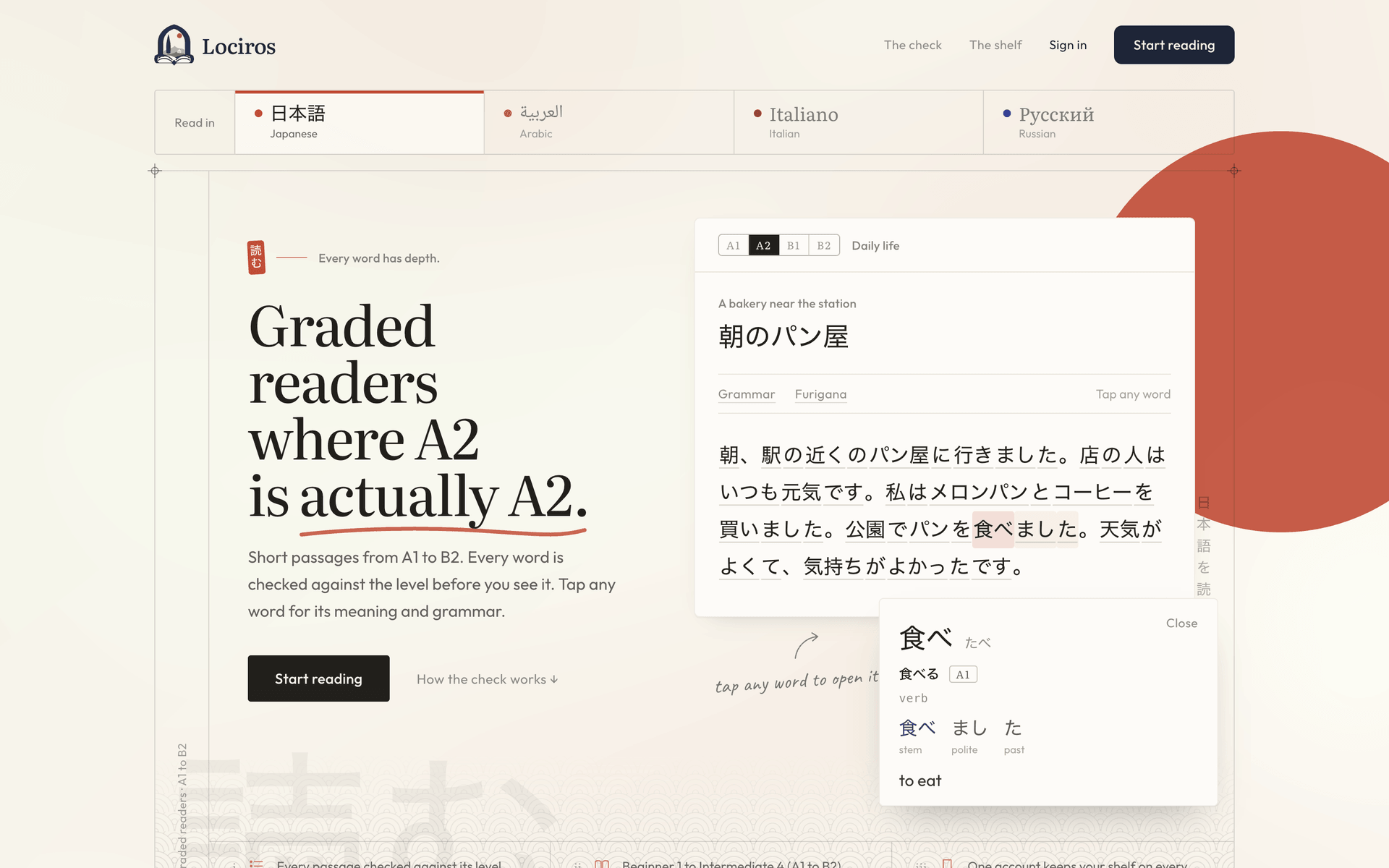 Lociros homepage: Every word has depth, beside an engraved cliff of Japanese words graded A1 to B2